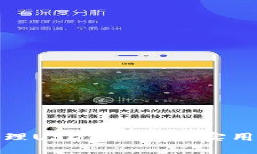 如何高效管理USDT子钱包：实用技巧与策略