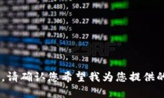 的内容需要您自己填写，然后我将为您