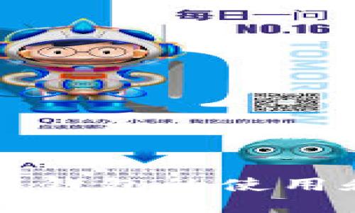 区块链数字钱包的使用和选择指南