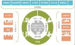 如何利用TP钱包管理和投资山寨币如何