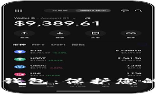 如何购买Trezor数字钱包：保护您的加密资产的终极指南