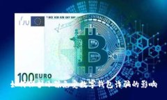 如何保护小孩免受数字钱包诈骗的影响