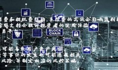 揭秘：为啥TP钱包币价格会和交易平台