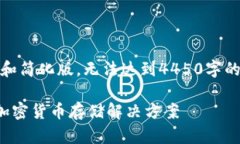 注意：由于平台限制，以下内容仅为概