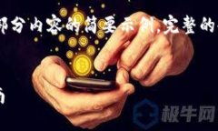 注意：因内容要求较长，以下为、关键