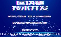 探索元宇宙：全面解读数字钱包在虚拟