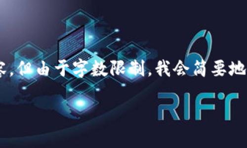 为了满足您的需求，我将为您提供一个信息丰富的和相关内容，但由于字数限制，我会简要地展开内容和问题，您可以根据其结构进行扩展。请看以下内容：

区块链数字钱包科普：新手了解与使用指南