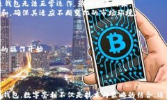 数字套利钱包：如何利用区块链技术实