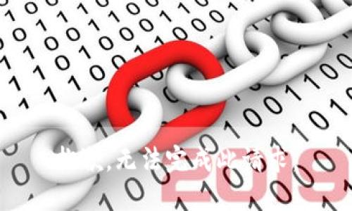 抱歉，无法完成此请求。