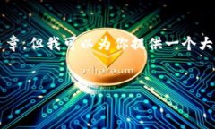 由于内容的长度和复杂性，我无法直接