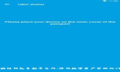 区块链钱包导航平台网：降低数字资产管理的门