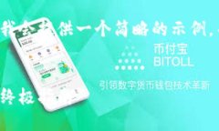 由于内容长度及复杂度的限制，我会提