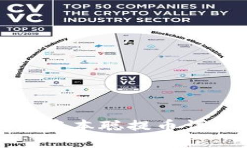 TP钱包中本聪提币详细教程