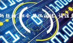 由于内容量较大，我将为你提供一个优秀、关键