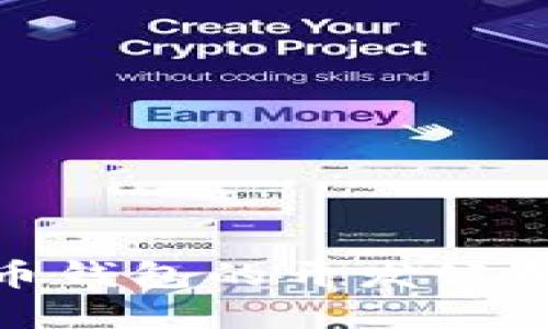 探索数字货币钱包的开发公司与市场现状