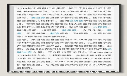 如何安全选择香港的加密钱包官网入口