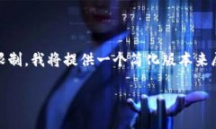 好的，下面是你请求的内容，不过由于