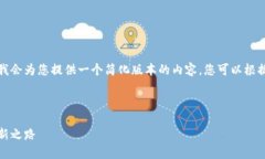 由于请求的字数超出了我的处理限制，我会为您