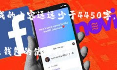 请注意：以下内容是一个示例，实际生