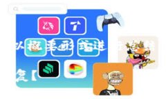 提示：因篇幅原因，具体内容将以概要