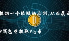 由于篇幅限制，我将提供一个较短的示