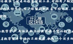 strong:/strongbiodiECDP数字币钱包：安全、