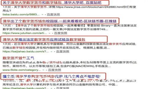 以下是内容的格式示例：


数字货币硬件钱包的深度研究与应用