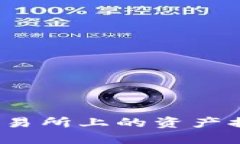 如何将币安交易所上的资产提取到TP钱