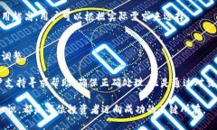 如何在TP钱包中安全管理和交易HT币关键词：TP钱