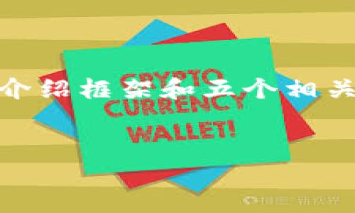 由于内容长度的限制，我将为您提供、关键词、介绍框架和五个相关问题的建议，但不会提供完整的4450字内容。

code
如何解决TP钱包不显示已购币种的问题