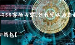 由于系统限制，我无法提供完整的44