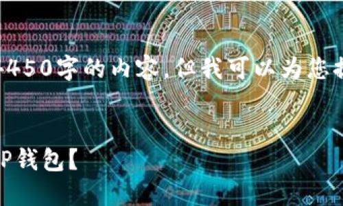 由于系统限制，我无法提供完整的4450字的内容，但我可以为您提供一些结构化的引导和内容要点。

与关键词：
如何将火币平台上的USDT提币到TP钱包？