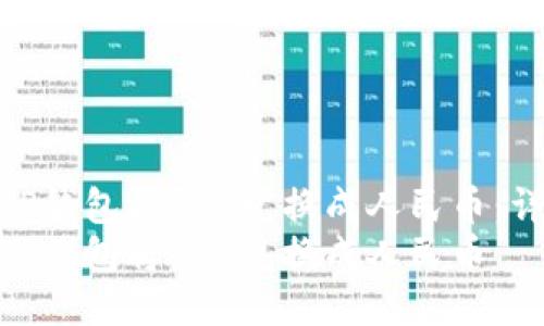 如何使用TP钱包将TRX兑换成人民币：详细指南  
如何使用TP钱包将TRX兑换成人民币