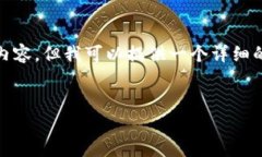 提示: 由于文本上限的限制，我无法一