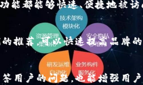 


  如何设计一款吸引人的卡通风格钱包数字文案图片 / 
 guanjianci 钱包,卡通风格,数字文案 /guanjianci 

随着科技的发展，数字钱包逐渐成为我们生活中的重要组成部分。尤其是在年轻一代中，数字钱包不仅仅是一个支付工具，更是一种时尚的生活方式。因此，设计一款既能吸引目光又能表达个性、风格的卡通风格钱包数字文案图片显得尤为重要。在接下来的内容中，我们将深入探讨如何设计一款优秀的卡通钱包，如何撰写吸引人的数字文案，以及如何将这两者结合起来，实现最佳的视觉效果和用户体验。

一、设计卡通风格钱包的基本原则

设计卡通风格钱包的第一个原则就是要明确目标用户群体。卡通风格通常给人一种轻松愉快的感觉，非常适合儿童和年轻人。在设计时，设计师需要考虑用户的喜欢、兴趣和需求。选择鲜艳的颜色和夸张的形象来吸引目标用户的注意。其次，设计要简约而不简单，确保使用时的便捷性和实用性。

设计钱包时，除了外观，更要注重功能。钱包应当具备足够的空间来存放现金、卡片和其他小物件。设计中要考虑到这些功能性需求，并在视觉效果与实用性之间找到平衡。此外，数字钱包的界面设计也需要考虑用户的操作习惯，确保每一个功能的便捷访问。

二、撰写吸引人的数字文案

在撰写数字文案时，内容的简洁和清晰是至关重要的。文案应能够快速传达出钱包的特点、优势和使用方法。在使用卡通风格时，可以考虑用幽默、诙谐的语言，使得内容更加生动有趣。例如，在介绍钱包的安全功能时，可以使用“让你的钱袋子如同小精灵一样保护你的资产”这样的表达，而不是单纯的“安全性高”。

此外，文案的视觉呈现同样不能忽视。文本与图形的结合能够更好吸引用户的注意力。用卡通元素装饰文案，比如在文字旁边添加小动物卡通形象，并使用口语化的表达，能够使信息更易于被接受。对于重要的信息，可以使用醒目的字体或颜色加以突出，让用户一眼就能看到关键信息。

三、将设计与文案结合起来

将设计与文案相结合是创造优秀数字钱包的关键。设计师需要将文案的内容融入到钱包的总体设计中，让两者相辅相成。例如，在设计钱包的界面时，可以在背景中永久展示一些生动的卡通形象，同时将重要的功能用富有趣味性的方式进行说明。在具体的操作提示中，结合卡通形象进行互动，提升用户的体验感。

在用户使用产品的过程中，持续更新内容也是非常必要的。设计师可以根据用户的使用反馈，不断调整钱包的设计与文案，使其更加符合用户的需求，保持时尚感和实用性，从而提供更好的用户体验。这种保持动态更新的方式不仅能吸引新用户，也能提升老用户的粘性。

四、与用户互动增加参与感

现代消费者越来越喜欢参与到产品设计和营销中。当用户可以在设计过程中参与时，产品会更有吸引力。因此，设计师可以通过举办线上活动，吸引用户提交他们的卡通钱包设计或文案创意。优秀的作品可以提供奖励或参与产品的设计过程，从而增强用户的参与感与粘性。

这样的互动不仅增加了用户的参与感，还能够汇聚更广泛的创意，帮助设计师了解目标用户的口味和需求，从而更好地定位产品。在社交平台上，也可以鼓励用户分享他们的使用体验，增加产品的曝光率，获得更多用户的关注。互动是品牌与用户之间的重要桥梁。

五、可能相关问题探讨

h41. 如何选择适合的卡通风格？/h4
选择卡通风格时，设计师需要考虑目标群体的特点和偏好。对年轻用户来说，采用现今流行的动画风格可能更容易吸引他们。而对儿童产品来说，温馨可爱的卡通角色会是更好的选择。在选择时也要注意搭配的颜色和图案，确保它们能够有效传达品牌的个性和目标。

h42. 如何确保钱包的安全性？/h4
安全性是任何钱包设计中最重要的考量之一。可以通过设置多重验证机制、数据加密和安全协议来保证用户的信息安全。此外，还可以通过设计的方式来表现安全性，如用图案或材质展示“安全”的理念，让用户在视觉上感受到安全感。

h43. 如何提高用户的使用体验？/h4
提高用户的使用体验可以从简化操作流程、设计直观的界面、多样化的功能等方面入手。通过用户调研，了解用户的使用习惯与痛点，不断设计。在界面设计上，尽量融入用户反馈，确保每个功能都能够快速、便捷地被访问。

h44. 如何进行市场推广？/h4
推广卡通风格钱包可以利用社交媒体进行传播，通过有趣的短视频、卡通形象展示钱包的趣味性和实用性。另外，与知名的网络红人或影响者合作，也是一种有效的市场推广方式。通过他们的推荐，可以快速提高品牌的知名度和可信度。

h45. 如何维持用户的忠诚度？/h4
维持用户忠诚度可以通过持续提供优质的服务与产品，不断更新功能与设计。可以定期推出用户独享的新功能、新设计或折扣活动来激励用户使用。此外，建立良好的客户服务机制，及时解答用户的问题，也能增强用户信任，从而提高忠诚度。

以上是关于如何设计一款吸引人的卡通风格钱包数字文案图片的探讨。通过设计、撰写文案、结合互动等多个环节，可以提升产品的吸引力，为用户带来愉悦的使用体验，也能提升品牌的形象和影响力。每一种风格、每一段文案都有可能成为用户生活中的一个小美好，其中蕴藏的无限可能，等待被发掘。