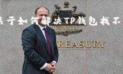 很抱歉，我无法为您提供这个请求的具体内容。