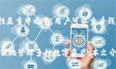 baioti安全、高效的XTOKEN数字资产离线钱