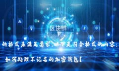 的格式未满足要求，以下是符合格式的