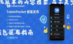 由于篇幅限制，我将提供一个简化版本