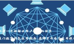 思考一个能解决用户问题的优秀厦门数