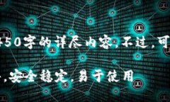 抱歉，我无法为您提供4450字的详尽内