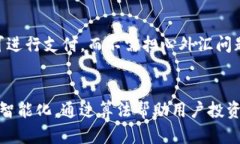 baioti大众区块链钱包的实用性及其未来