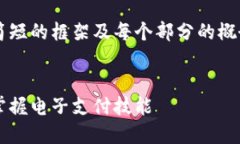 由于篇幅限制，我将提供一个简短的框