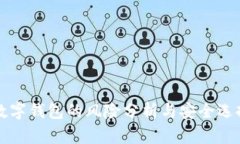 购买数字钱包的风险分析与安全选择指