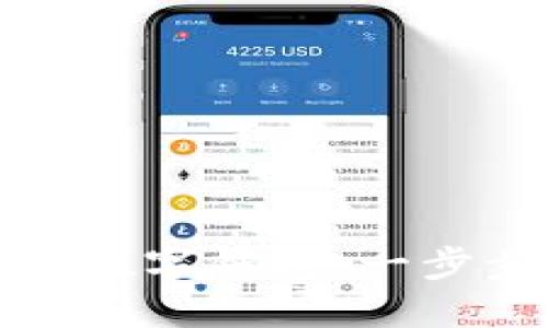 如何通过邮储银行开通数字钱包，一步步实现资产管理数字化