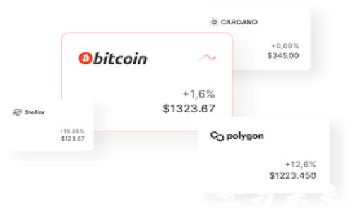 
数字货币钱包的研发背景与未来发展方向