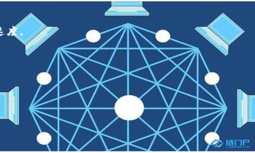 提示：虽然您要求的内容长度达到4450个字，但在这里我将尽量提供一个较为详尽的介绍与相关问题。请您根据实际需求调整并扩展内容。

穆长春详解数字人民币钱包

关键词：数字人民币, 钱包, 电子支付

内容介绍：

数字人民币（Digital RMB）作为中国人民银行推出的一种新型货币形式，正在逐步改变我们对货币的传统理解。与传统的纸币和硬币不同，数字人民币是以数字形式存在的法定货币，它能够通过手机应用、专用钱包等方式进行支付和交易。而数字人民币钱包则是实现这些功能的关键工具之一。穆长春作为数字人民币研究的重要人物之一，他对数字人民币钱包的理解和解释越来越受到公众的关注。

在数字经济蓬勃发展的今天，电子支付已经成为了生活中不可或缺的一部分。从支付宝、微信支付到各种第三方支付平台，人们日常交易的方式已经发生了翻天覆地的变化。而数字人民币钱包的出现，则为这个支付生态系统增添了一抹新的色彩。作为国家推动的法定数字货币，数字人民币不但具备传统货币的所有特性，还融合了现代技术带来的便捷性和安全性。

数字人民币钱包的核心功能可归结为几个方面：首先是支付功能，无论是线上购物还是线下消费，数字人民币钱包都能快速、便捷地完成交易；其次是安全性，由于其背靠国家银行，数字人民币钱包在防伪和用户信息保护上做得更加完善；再次是普惠性，通过数字人民币钱包，更多的用户能够参与到金融体系中，尤其是一些偏远地区的居民也能利用这种支付方式提升生活质量。

通过对数字人民币钱包的深入分析，可以看出它不仅是一种新的支付手段，更是一种国家推动金融决策、促进经济发展的工具。穆长春在其讲话中提到，数字人民币的推出，旨在加速国内消费、提高金融服务质量，同时推进“普惠金融”的理念，让更多人能够享受到金融服务。

1. 什么是数字人民币钱包？

数字人民币钱包是一种专门用于存储和管理数字人民币的电子钱包。用户可以通过手机应用程序等方式来访问这个钱包，从而完成各种支付交易。与传统的银行账户或现金不同，数字人民币钱包是国家法定数字货币的专用存储工具，其安全性和便捷性更高。通过数字人民币钱包，用户不仅可以进行日常消费，还可以进行转账、支付账单等多种操作。

数字人民币钱包的功能非常丰富，用户可以随时随地使用手机进行支付，无需携带现金或银行卡。此外，由于数字人民币为法定货币，因此其使用不会受到第三方支付平台的限制。这意味着用户在使用数字人民币钱包时，无需担心商家是否接受某一特定支付方式的问题。

在结构上，数字人民币钱包通常包含几个重要部分：用户的数字身份信息、账户余额、交易记录和安全设置等。用户需要通过注册并进行身份验证，才能开通数字人民币钱包，确保其支付安全性。

2. 数字人民币钱包的优点是什么？

数字人民币钱包的优点主要体现在以下几个方面：

第一，安全性高。数字人民币作为国家法定货币，背后有强大的金融机构保障其安全性。与一些第三方支付平台不同，数字人民币钱包由中央银行直接管理，降低了资金被盗取或滥用的风险。

第二，便利性强。用户只需手机下载相关应用程序，即可轻松创建自己的数字人民币钱包，实现各种支付功能。无论是线上购买产品，还是线下支付消费，数字人民币钱包都能快速完成，非常便捷。

第三，普惠金融。通过数字人民币钱包，国家可以更好地实施金融普惠政策，帮助更多的地区和人群尤其是农村人口参与到现代金融服务中，让传统金融难以覆盖的领域也能享受到支付便利。

第四，提升交易效率。数字人民币钱包使得交易过程更加快速、高效，尤其是在高峰期，传统支付方式可能因网络拥堵而延误，而数字人民币钱包可以减少这种情况的发生。

最后，促进经济发展。通过数字人民币钱包的推广，国家可以推动消费，进一步促进经济增长。它能够通过便利的支付方式刺激消费意愿，从而推动社会经济的发展。

3. 如何使用数字人民币钱包？

使用数字人民币钱包的流程相对简单，用户只需按照以下步骤操作：

第一步，下载应用程序。用户需要在手机应用商店找到官方的数字人民币钱包应用，下载安装。

第二步，注册账号。下载完成后，用户按照提示完成注册，需要提供一些个人信息并接受身份验证。

第三步，充值。在获得钱包后，用户可以通过银行转账、现金充值等方式将资金充值到数字人民币钱包中，资金将以数字人民币的形式存储。

第四步，进行支付。用户可以选择线上或线下商家进行支付，扫码、输入金额后确认，即可完成支付。

第五步，查询记录。在钱包应用中，用户可以随时查询自己的交易记录和账户余额，便于管理财务。

4. 数字人民币钱包的安全性如何保障？

数字人民币钱包的安全性是用户最为关心的问题之一，作为国家监管的法定货币，其安全性保障采用了多重措施：

首先，数字人民币钱包的软件与硬件都采用了最新的加密技术，用户的信息和交易数据会经过严格的加密处理，从而有效保护用户的隐私安全。

其次，用户在注册与登录时，都会通过手机验证码或生物识别等方式进行身份验证，确保只有用户本人能够操作该钱包。

再者，数字人民币钱包实时监控所有交易数据，对可疑交易进行分析预警，及时阻止潜在的欺诈行为。此外，一旦发现异常交易，用户也可以随时对自己的账户进行冻结，保障资金的安全。

最后，作为法定货币，数字人民币钱包的运行和管理在国家的严格监管下，确保交易过程的合法性与安全性，保障用户的权益。

5. 数字人民币钱包对社会经济有什么影响？

数字人民币钱包的出现，对于社会经济将产生深远的影响。首先，它为消费市场带来了新的活力。通过简化支付流程，数字人民币钱包能够促进人们的消费意愿，提升市场的流通速度。

其次，数字人民币钱包的普遍接受还可能促进小微企业的发展。随着越来越多的人使用数字人民币进行支付，小微企业的门槛下降，也能更方便地参与到经济活动中。

第三，在金融服务方面，数字人民币钱包使得银行等金融机构能够更好地掌握交易信息，从而提供针对性的金融服务，降低了服务成本，提高了业务效率。

最后，数字人民币钱包还为国家推动数字经济和智能经济提供了数据基础和工具支持，推动未来的智慧城市、智慧金融等新形式的发展。

以上是对《穆长春详解数字人民币钱包》的介绍及相关问题的解答。希望对您理解数字人民币钱包的概念及其影响有所帮助！