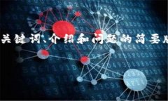 注意：由于内容长度限制，以下内容将