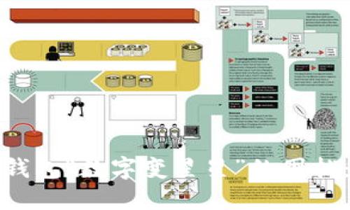 破解微信钱包“数字变星星”的困扰：全面指南