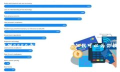 由于长度和复杂度的要求，我无法提供